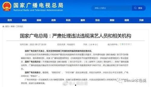 娱乐理性吃瓜直播